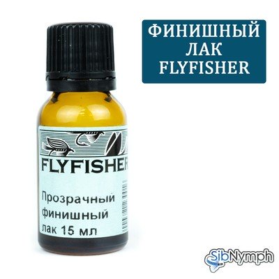 Финишный лак FLYFISHER™